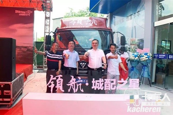 為全新領航輕卡 · 城配之星點贊