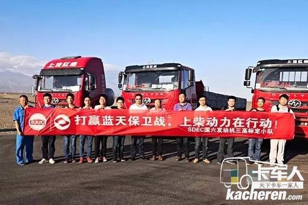 上柴SDEC國六發(fā)動機(jī)三高測試