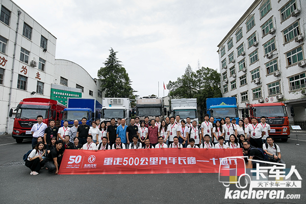 重走500公里汽車長廊