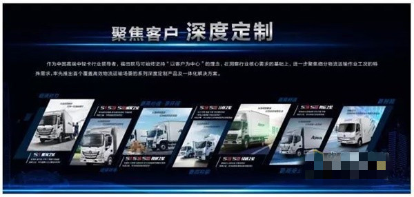 聚焦客戶  深度定制