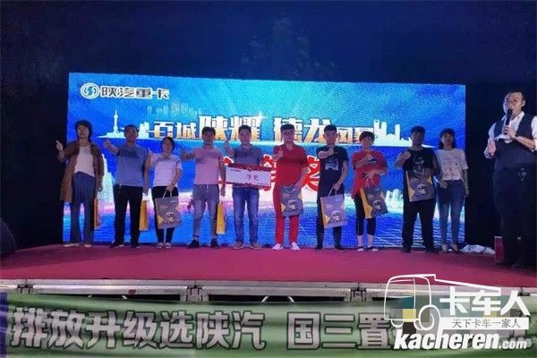 德龍新M3000產品團購會暨二手車置換會活動