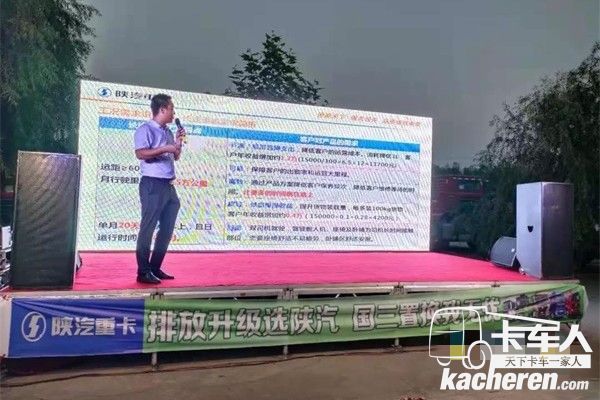 陜重汽京津區域產品經理肖曉旭