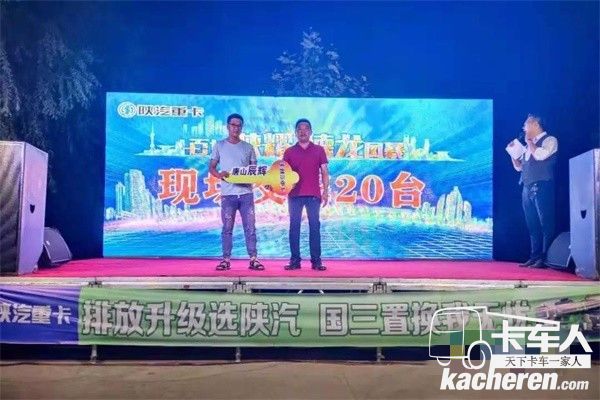 陜汽重汽活動現場交車20臺