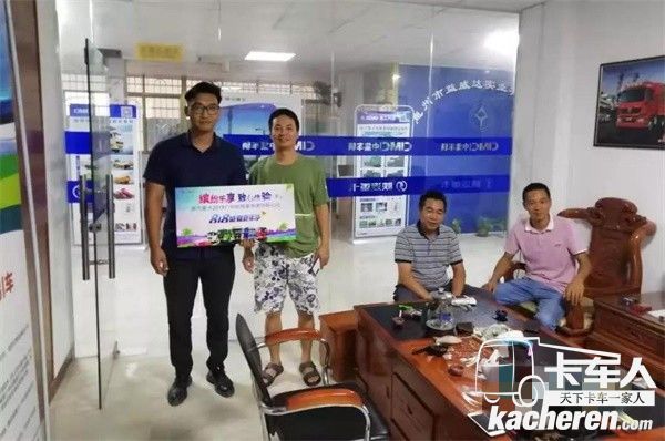 陜汽重卡2019廣州銳翔夏季清涼貼心行活動