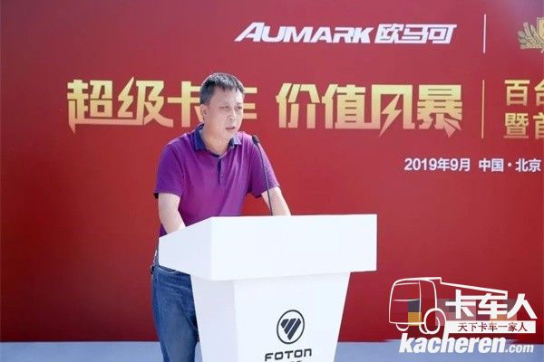 北京燕京啤酒運輸有限公司經理沈清致辭