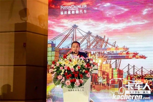 福田戴姆勒青島市道路運(yùn)輸協(xié)會(huì)副會(huì)長(zhǎng)、機(jī)動(dòng)車維修與檢測(cè)分會(huì)秘書長(zhǎng)劉利明出席活動(dòng)并致辭