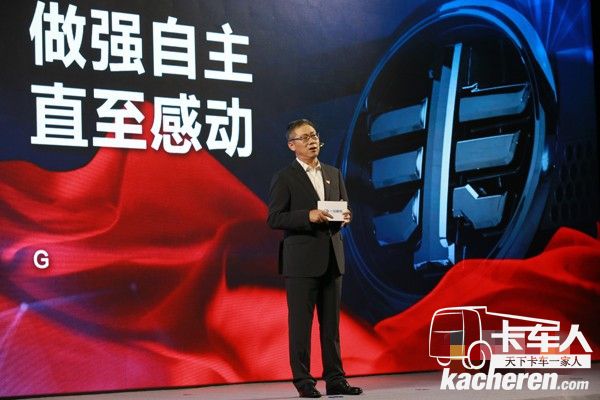 中國一汽總經理助理、一汽解放董事長、黨委書記胡漢杰先生