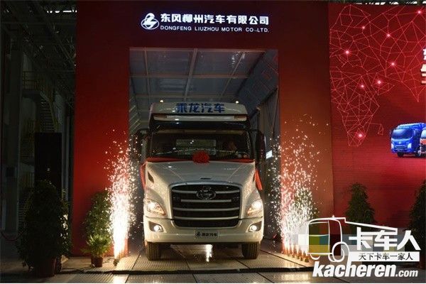 柳東商用車基地總裝車間生產線正式啟動