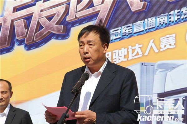 一汽解放汽車銷售有限公司營銷總監(jiān)白峰
