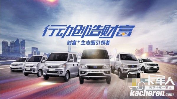 開瑞優勁,行動創造財富