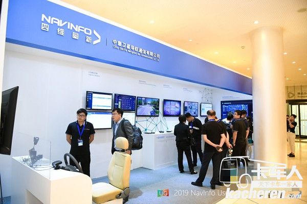 中寰衛(wèi)星展臺(tái)現(xiàn)場