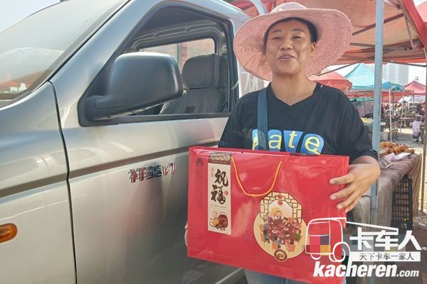 福田祥菱當(dāng)?shù)亟?jīng)銷商給楊姐送來了月餅祝福