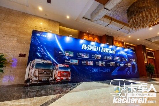 一汽解放質(zhì)領新升，創(chuàng)馭未來