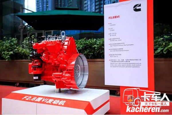 福田康明斯F2.8國六發動機