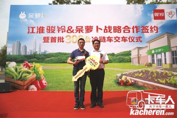 江淮駿鈴&呆蘿卜交接金鑰匙