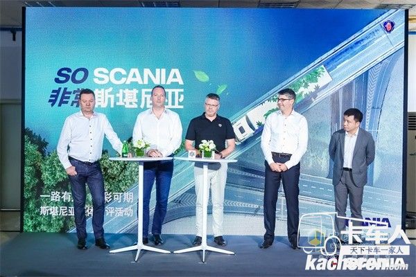 斯堪尼亞融資租賃（中國）有限公司媒體問答