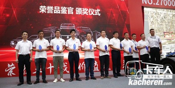 上圖左三的黃師傅和右四的韋師傅與其他用戶被東風柳汽授予“榮譽品鑒官”的稱號