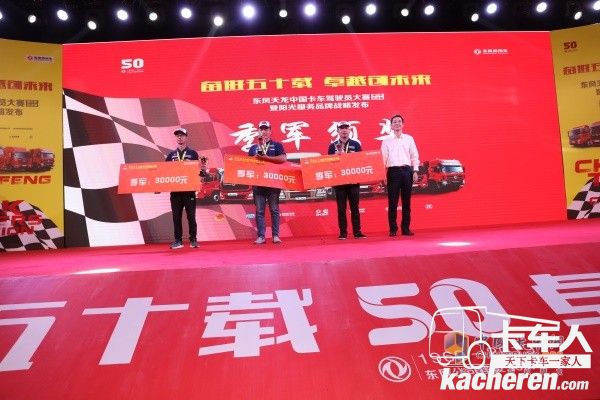 季軍   工程組王強(qiáng)、載貨組馬林泉、牽引組陳潔陶(從左到右)