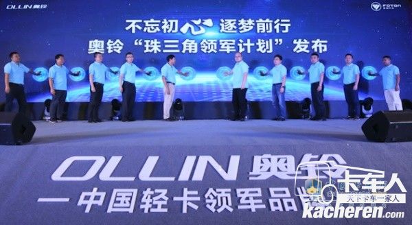 不忘初心 逐夢前行  奧鈴“珠三角領軍計劃”發布