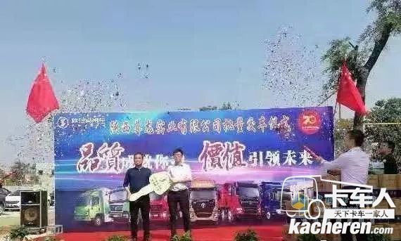 陜西尊龍實業有限公司總經理陳鵬鵬向用戶交付象征財富的金鑰匙