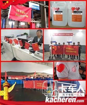 福田汽車慶國慶，回饋新老客戶