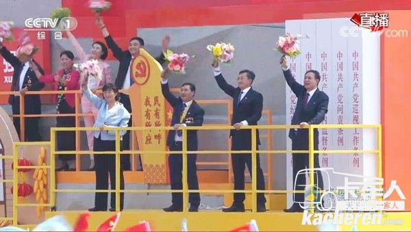 福田汽車黨委書記、總經理鞏月瓊（右二）作為“全國先進基層黨組織”代表乘坐“從嚴治黨”主題彩車