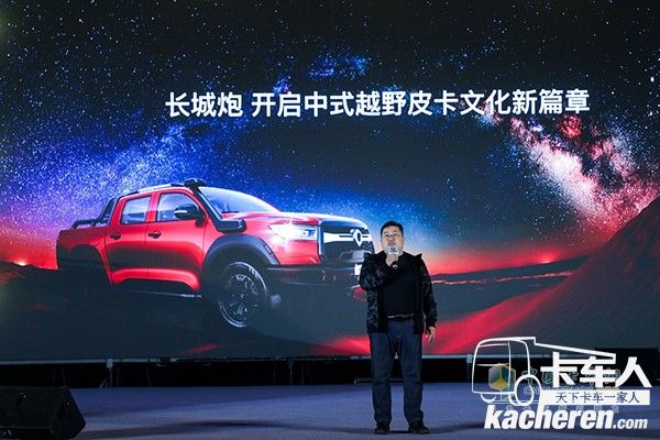 長城炮開啟中式越野新篇章