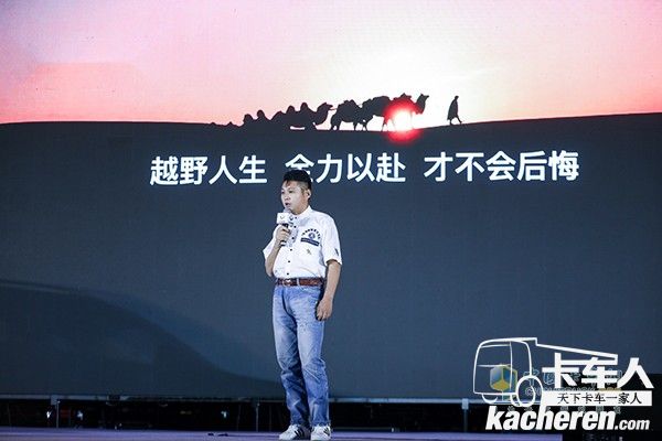 中國著名越野車手邵建輝