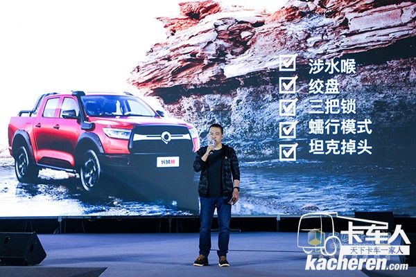 長城炮越野皮卡專業的越野配置