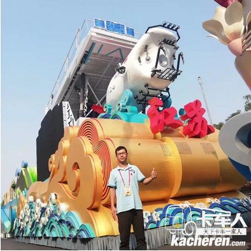 徐工重卡員工劉闖駕駛江蘇彩車，“偉大新中國70周年大慶，我駕駛江蘇彩車駛過了天安門!”
