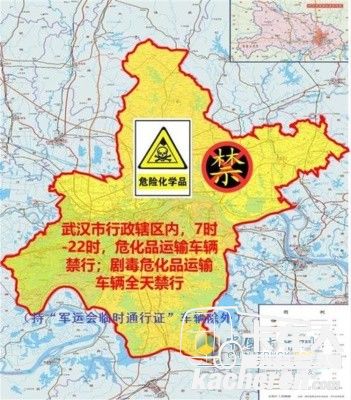 武漢市危化品、劇毒危化品運輸車限行、禁行