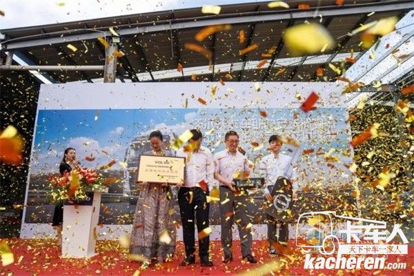 沃爾沃卡車新車交付儀式