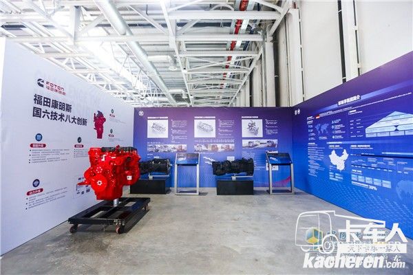 福田康明斯X13+采埃孚動力鏈展示