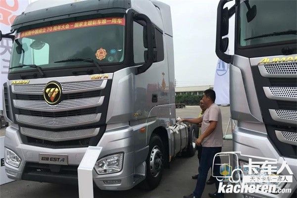 福田戴姆勒現(xiàn)場看車、試駕