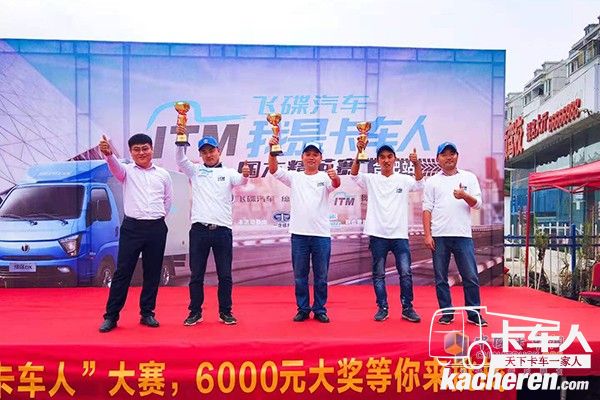 前三名與相關(guān)領(lǐng)導(dǎo)合影