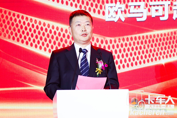 福田汽車集團副總裁、歐馬可事業部總裁顧德華致辭