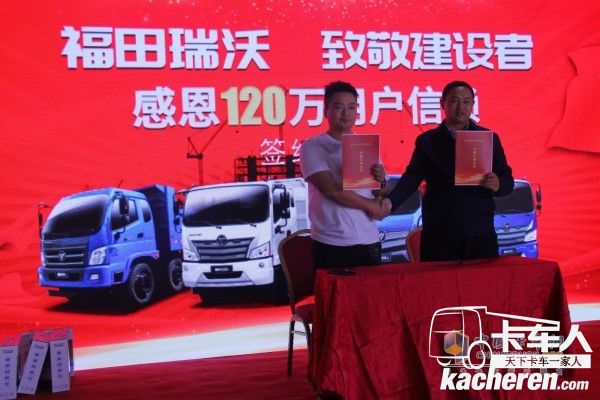 大客戶簽約儀式