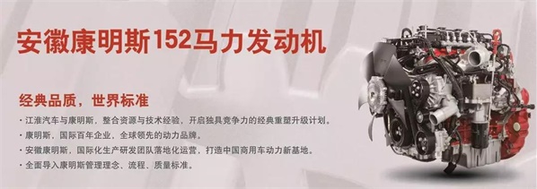 安徽康明斯152馬力發動機