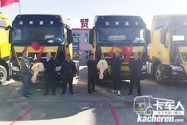 北奔新產品V3ET精英版交車儀式活動交接金鑰匙