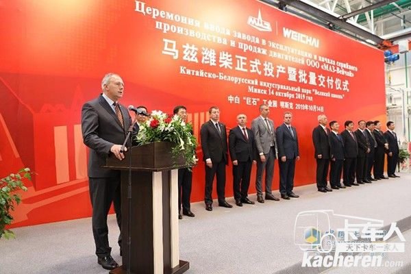 白俄羅斯總理魯馬斯致辭