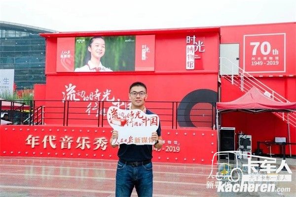 流動的時光  行進的中國