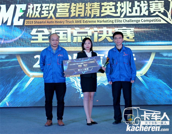 成都時(shí)代天成汽車(chē)銷(xiāo)售有限公司楊粒以85.95分榮獲全國(guó)季軍