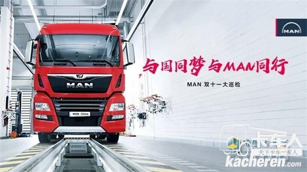 曼恩雙十一大巡檢