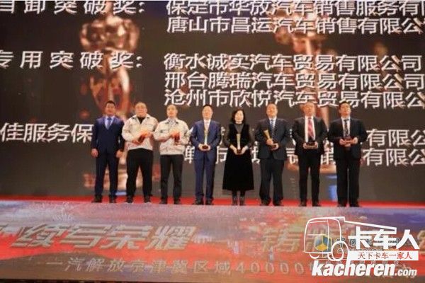 為一線銷售服務(wù)解放將士頒獎