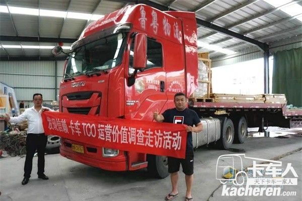慶鈴汽車發(fā)現(xiàn)信賴 卡車TCO運(yùn)營(yíng)價(jià)值調(diào)查走訪活動(dòng)