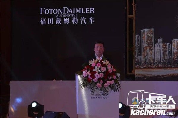 福田戴姆勒汽車安徽分公司總經(jīng)理李國梁