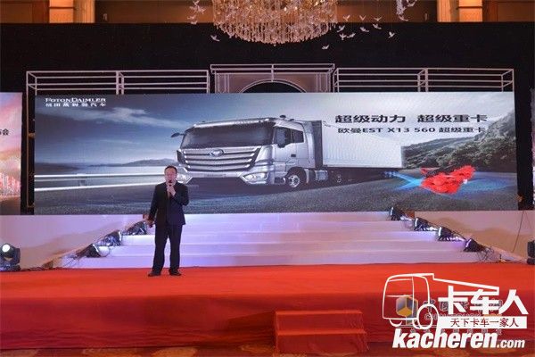 福田戴姆勒汽車安徽分公司皖北區(qū)域總監(jiān)國延林產(chǎn)品講解