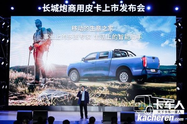 長(zhǎng)城炮商用皮卡既是“賺錢養(yǎng)家”的得力助手，又是“張弛有度”的生活伙伴