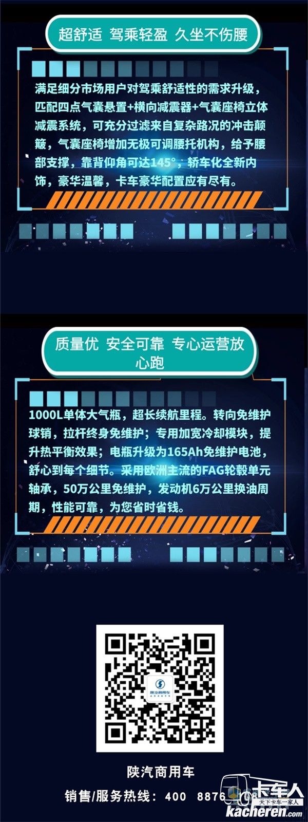 東風(fēng)輕型車