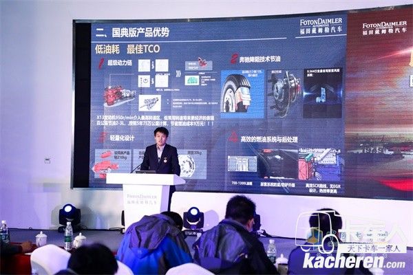 福田戴姆勒汽車牽引車產品線總監公茂剛先生講解歐曼超級重卡國典版產品